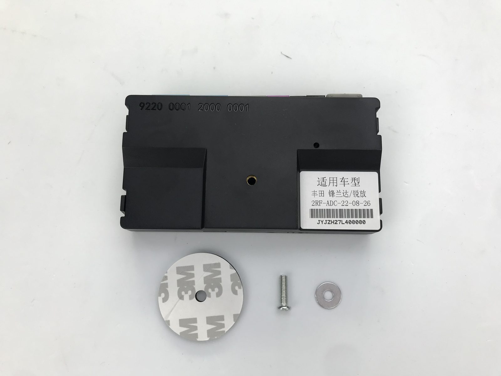控制模块 ECU